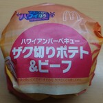 マクドナルド - ハワイアンバーベキューザク切りポテト＆ビーフ