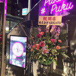 PukuPuku - 