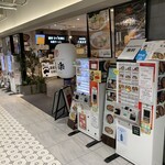 麺家 ひぐま商店 - 