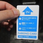 Gasuto - 駐車サービス券