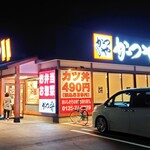 かつや - 店外観①