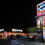かつや - 店外観②