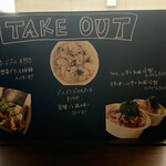 blanc cotta - テイクアウトメニューの一部