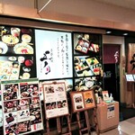 季節料理　五旬 - 