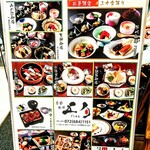 季節料理　五旬 - 