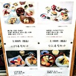 季節料理　五旬 - 