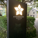 ア・ターブル - 