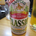 札幌成吉思汗 しろくま - サッポロクラシック　缶　550円
      
      
      