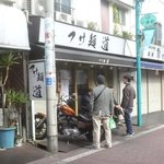 つけ麺 道 - 店前は４名だが逆サイドは、超行列