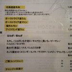 札幌成吉思汗 しろくま - 