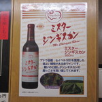 札幌成吉思汗 しろくま - 