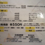 札幌成吉思汗 しろくま - 