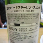 札幌成吉思汗 しろくま - 