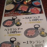 独選焼肉 ひとりじめ - 