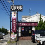 Sakura Kafe - 
