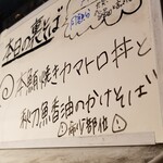 塩そば専門店 桑ばら - 本鮪焼きカマトロ丼と秋刀魚の香油のかけそば