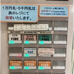 Hokkaidou Dosanko Puraza - 券売機