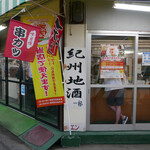 Tachinomi Sakaichi - 