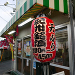 Tachinomi Sakaichi - 