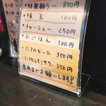 中華そば しながわ - 