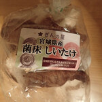 ぎんの星 - 料理写真:菌床しいたけ　140円でなかなか肉厚なのがいただけますミャ
