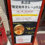 牛こくラーメン まる勝 - 