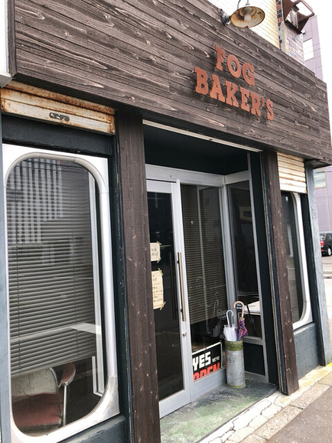 フォグ ベーカーズ（FOG BAKERS） - 釧路（パン）