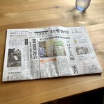 森のハンバーグ工房 ゆみさんち - 【2021年8月20日(金)】本日の佐賀新聞