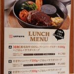 やぎや - ランチメニュー,やぎや(愛知県刈谷市) 食彩品館.jp撮影