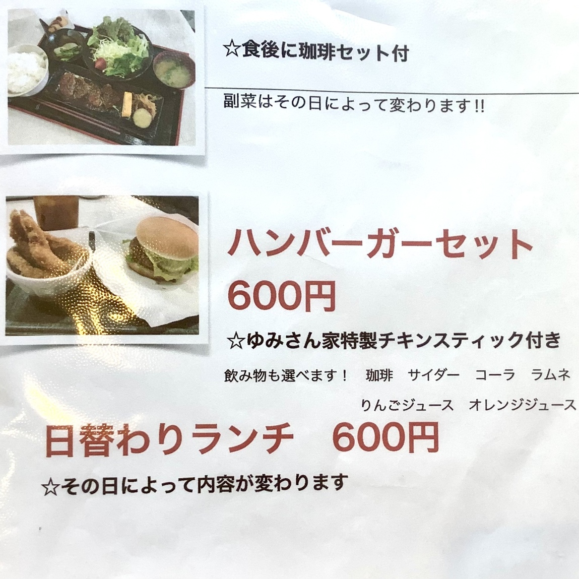 メニュー写真 : 【移転】森のハンバーグ工房 ゆみさんち - 唐津