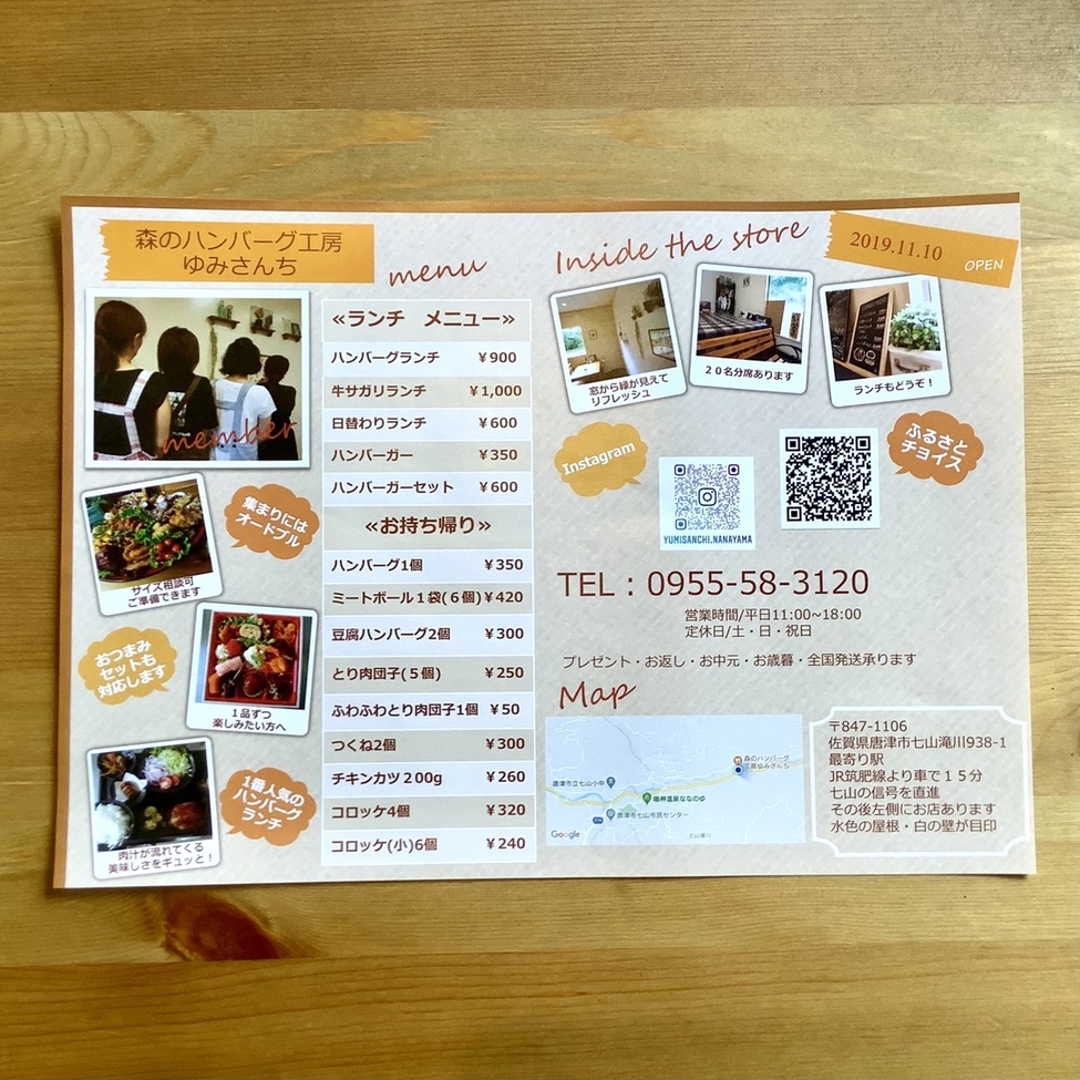 メニュー写真 : 【移転】森のハンバーグ工房 ゆみさんち - 唐津