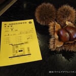 小布施堂本店 - 