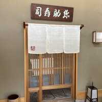 弥助 - 
