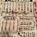 太郎丸 - その日のお勧めメニュー