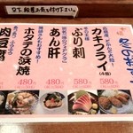 太郎丸 - 冬のお勧めメニュー