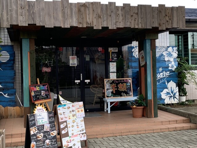 相馬の隠れ家カフェ『Cafe Sakaba Sasara』でくつろぎのひととき &ndash; 営業情報・メニュー紹介