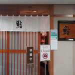 Sukiyabashi Jiro - 