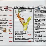 アル・ケッチァーノ - ドリンクメニュー(別料金)