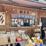 Chatsuya - 店内