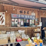 楪子屋 - 店内