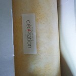 デコラシオン - 日吉ロール