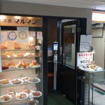 RESTAURANT Maru Man - 大阪洋食