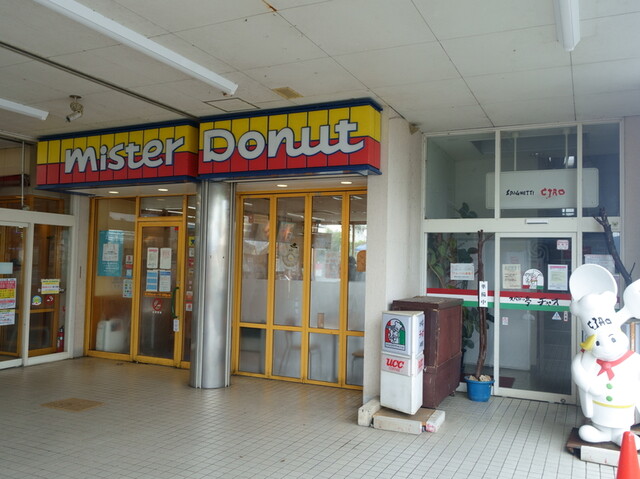 ミスタードーナツ 豊橋幸ショップ Mister Donut 南栄 ドーナツ 食べログ