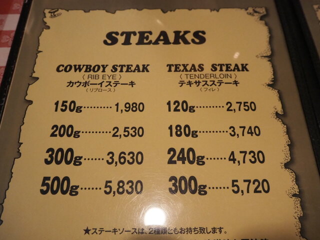 メニュー写真 ザ カウボーイハウス 中軽井沢 ステーキ 食べログ メニュー写真 ザ カウボーイハウス 中軽井沢 ステーキ 食べログ