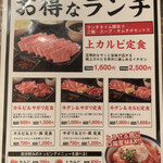 焼肉酒場 にくまる - 