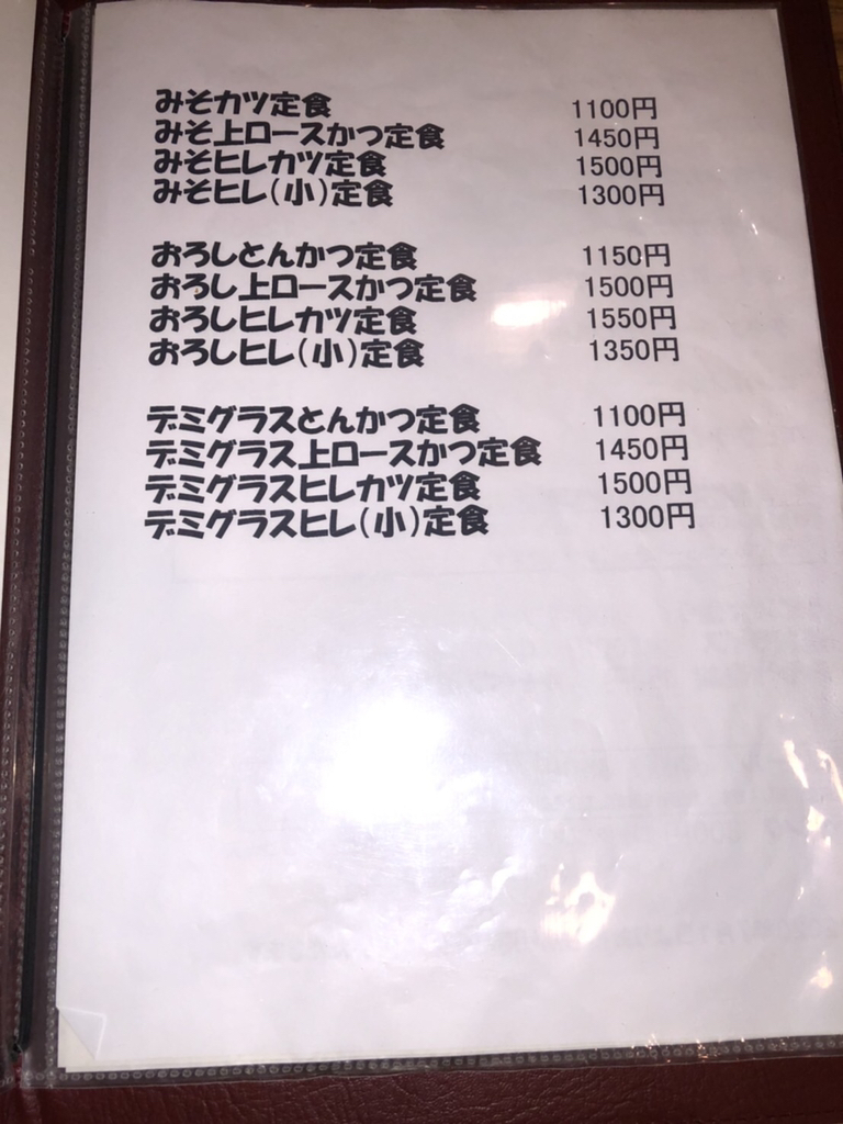 とん吉　オーダーページ かつ丼 とん吉 京都伏見店の出前・宅配・テイクアウトメニュー