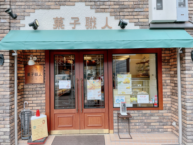 S.Y Nのグルメ日記さんが投稿した菓子職人（京都/西院）の口コミ詳細 [食べログ] 菓子職人