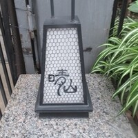 日本料理 晴山 - 