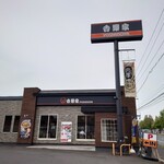 Yoshinoya - 