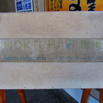 MOKICHI珈琲 - 看板
